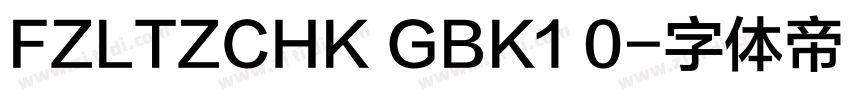FZLTZCHK GBK1 0字体转换